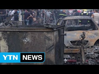 바그다드 연쇄테러 80여 명 사망...IS "우리 소행" / YTN (Yes! Top News)