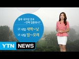 [날씨] 장마전선 북상...모레까지 중부 200mm↑ 폭우 / YTN (Yes! Top News)
