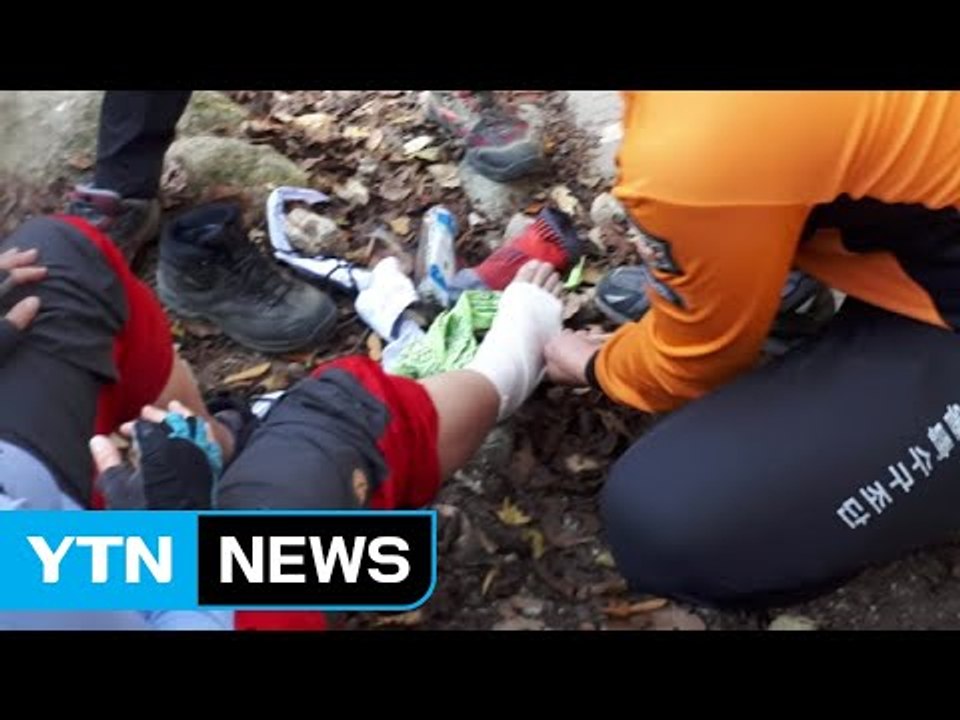 단풍철 북한산 찾은 50대 등산객 발목 다쳐 / YTN