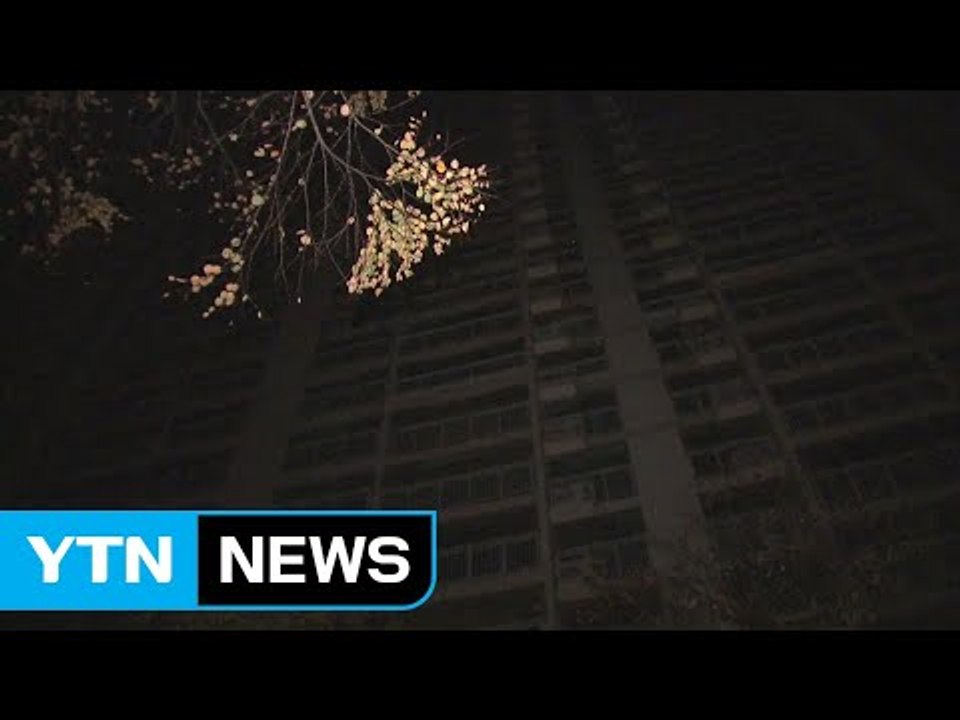 잠실 아파트 변전실 불...2,800여 가구 8시간 가까이 정전 / YTN