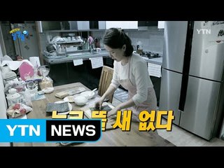 바쁘다 바빠!…'눈코 뜰 새 없다' / YTN
