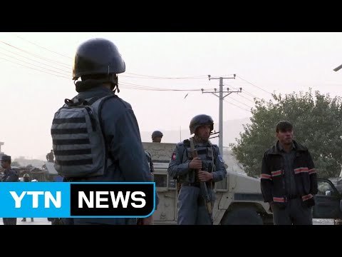 아프간 카불 자폭공격...군인 15명 사망 / YTN