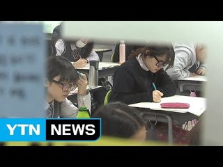 수능 D-7...현명한 마무리 학습전략은? / YTN
