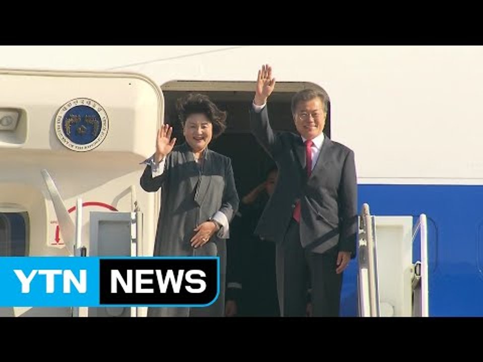 문재인 대통령, 동남아 3국 순방 출발...주말 한중 정상회담 / YTN