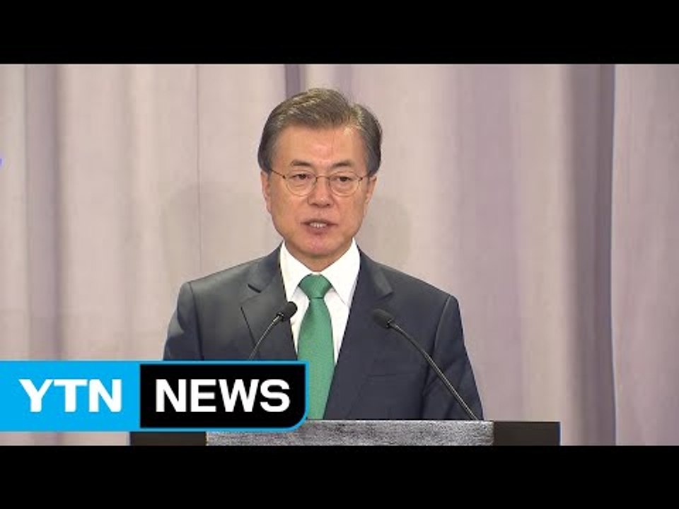 문재인 대통령, 오늘 동남아 3국 순방길...주말 한중 정상회담 / YTN