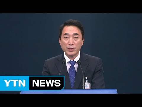 靑 트럼프 방한으로 위대한 한미 동맹 재확인 / YTN