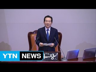 [현장영상] 정세균 국회의장, 트럼프 대통령 환영사 / YTN