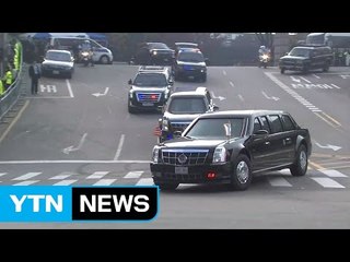 [현장영상] 트럼프 대통령, 호텔에서 국회로 출발 / YTN