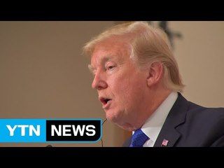 트럼프 대통령 잠시 뒤 국회 연설...돌출 발언 가능성은? / YTN