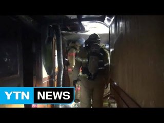 화곡동 지하 노래방 불...50분 만에 진화 / YTN