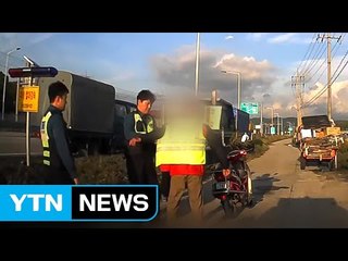 [좋은뉴스] 경운기 할아버지에게 건넨 야광조끼 / YTN