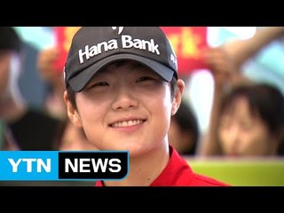 박성현, LPGA 최초 '신인 세계랭킹 1위' 도약 / YTN
