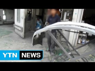 "유해 물질 그대로 배출"...자동차 정비 공장 무더기 적발 / YTN