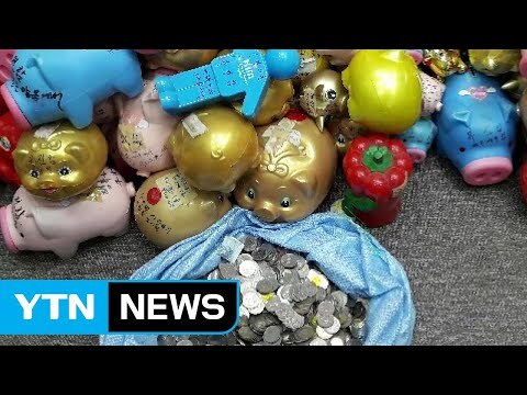 기부 문화 갈수록 위축...10명 중 3명도 안 해 / YTN