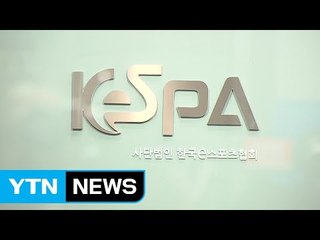 '수뢰 의혹' 전병헌 靑 수석 측근 체포...e스포츠협회 압수수색 / YTN