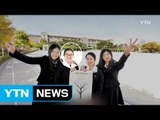 [좋은뉴스] '백신 기부 캠페인' 구상하고 제안한 여고생 / YTN