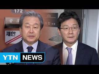 '입맞춤까지 했지만...' 결국 갈라선 김무성 유승민 / YTN