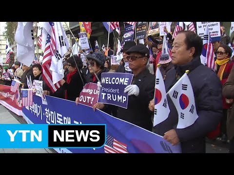 트럼프 환영...미국의 군사적 노력에 감사 / YTN