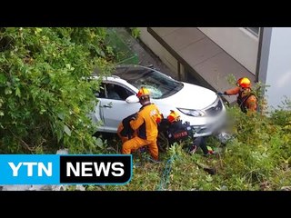 내리막 정차 승용차 학교로 추락...1명 경상 / YTN