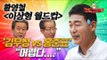 [시사 안드로메다] '이상형 월드컵' 황영철, '김무성 vs 홍준표'…