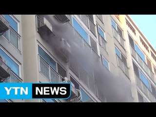 서울 길음동 아파트 화재...70대 노인 부상 / YTN