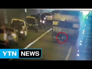 "화물차 아래서 불꽃 튀어"...터널 CCTV 등 창원 폭발 추가 감식 / YTN