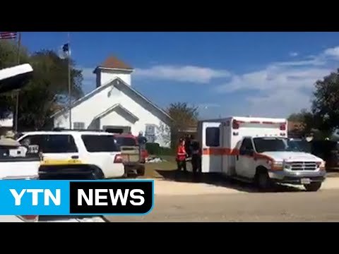 [속보] 美 텍사스 교회에서 총기 난사...20여 발 총성 / YTN