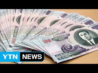 트럼프 방한 맞춰 "北금융인 18명 독자 제재" / YTN