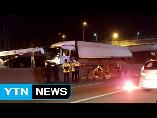 경부고속도로에 상자 쏟아져...2시간 넘게 정체 / YTN