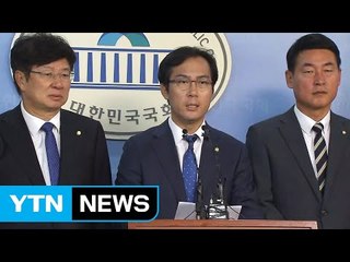 바른정당 '통합파' 의원 9명 집단탈당 발표 / YTN