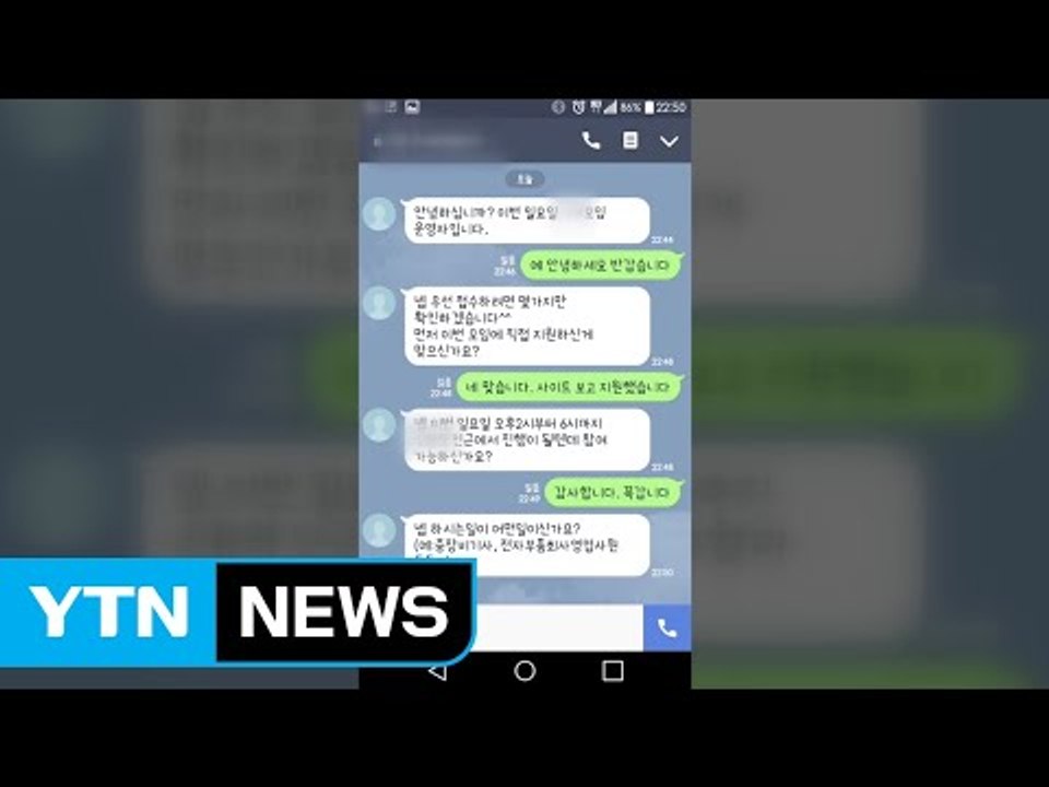 '집단 성매매' 알선 일당 등 무더기 덜미 / YTN