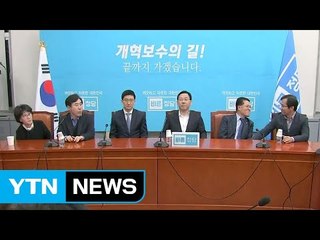 바른정당 '마지막 의총' 진행 중...집단 탈당 초읽기 / YTN