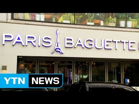 '불법파견 논란' 파리바게뜨, 소송 제기... 시간 필요 / YTN