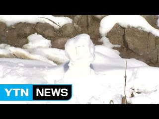 [영상] '겨울이 성큼' 설악산, 미시령 첫 눈 / YTN