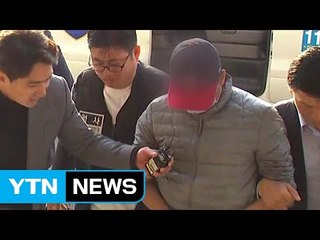 "해외여행 가자" 딸 친구 납치한 가족 구속영장 신청 / YTN