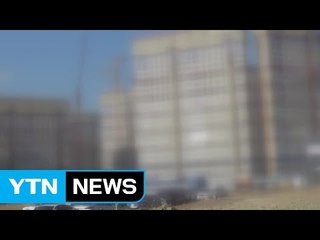 남양주 다산 신도시 불법 전매 무더기 적발 / YTN