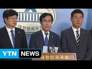 "文 정부 폭주 막을 것" 바른정당 9명 집단탈당 선언 / YTN