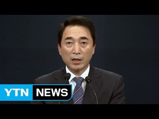 靑 "한미 관계, 위대한 동맹으로 가는 계기 삼겠다" / YTN