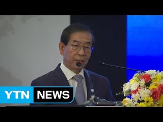박원순 "아태 도시 간 적극적 정책 공유 중요" / YTN