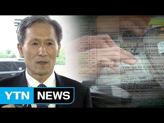 김관진 오늘 소환...윗선으로 향하는 '軍 댓글공작 수사' / YTN