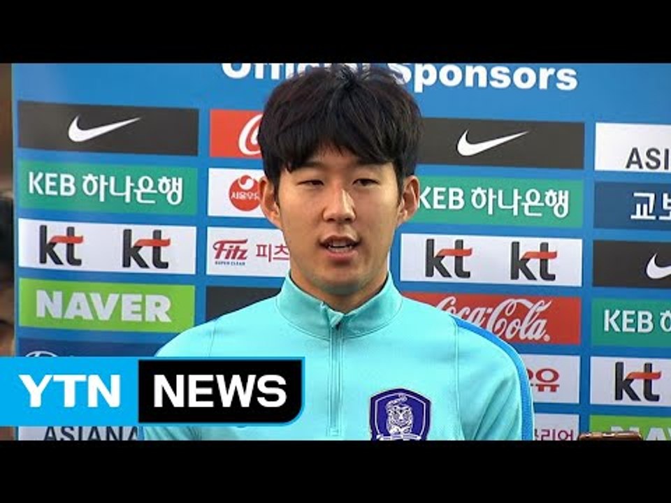 '자신감 충전' 손흥민 "대표팀에서 물음표 떼겠다" / YTN