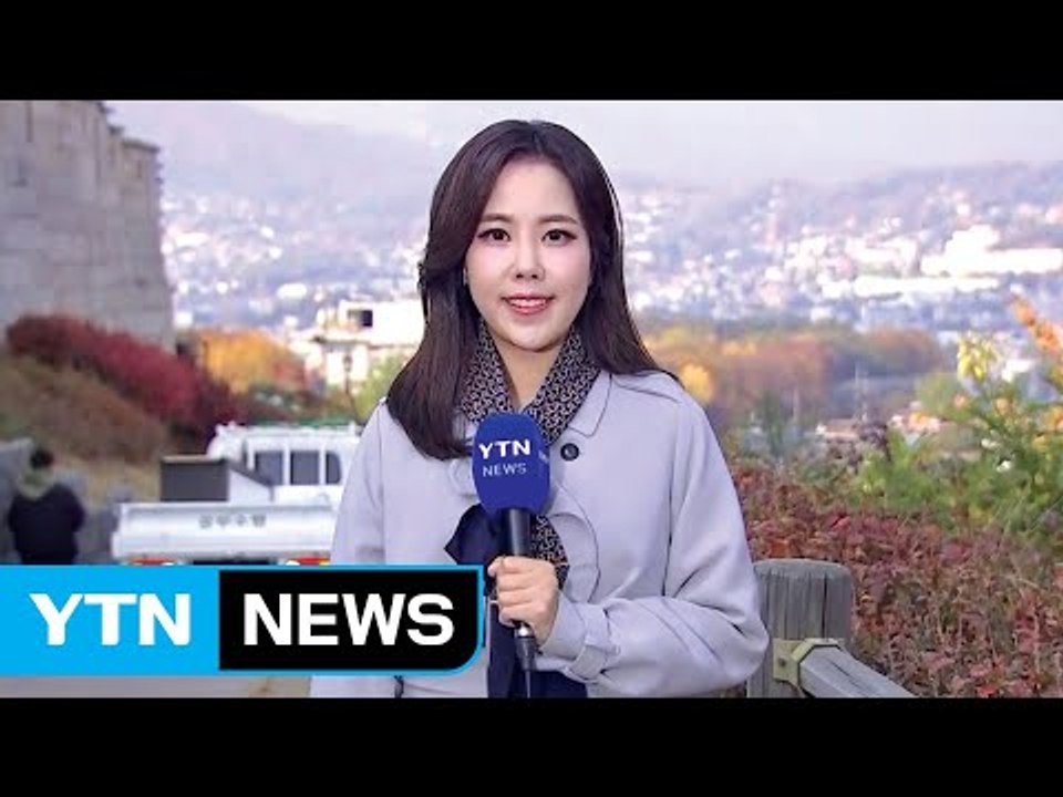 [날씨] 내일 낮부터 추위 풀려, 미세먼지 '보통' / YTN