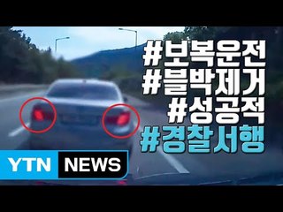 [자막뉴스] 보복운전하고 상대 차 블랙박스 버린 50대 / YTN