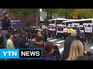 서울 도심 트럼프 방한 찬반집회...청와대 행진도 예정 / YTN