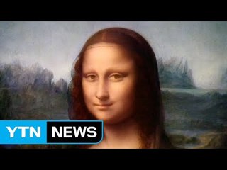 '모나리자의 비밀' 만나러 오세요 / YTN