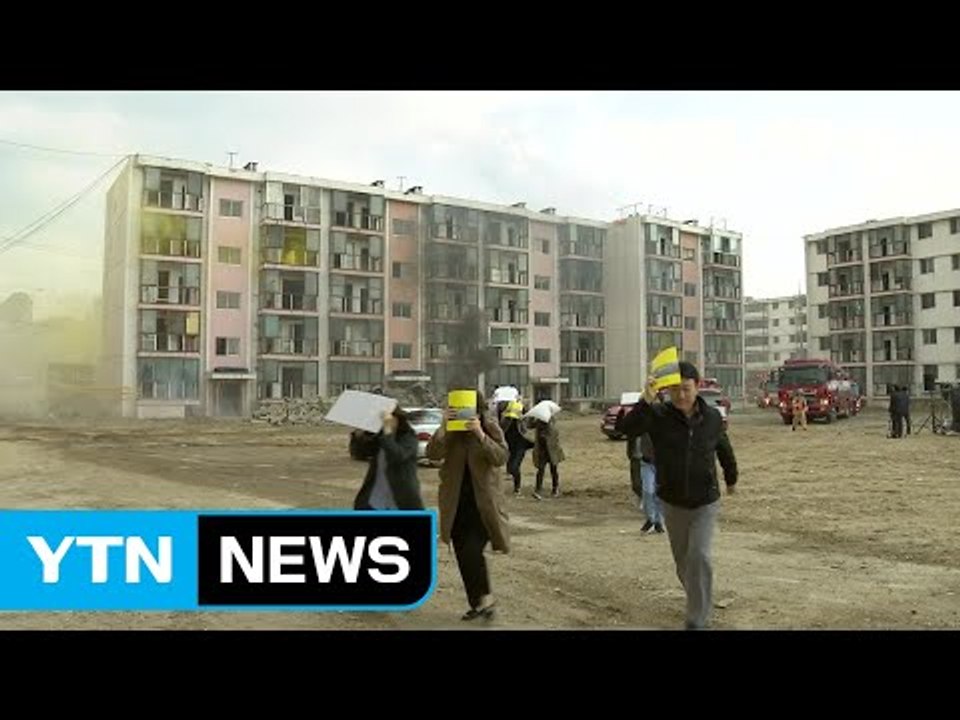 [대전·대덕] 대전시, 지진 대응 합동훈련 실시 / YTN