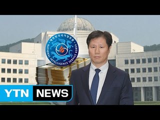 안봉근·이재만 영장 청구...안봉근 별도 돈 챙긴 정황 / YTN
