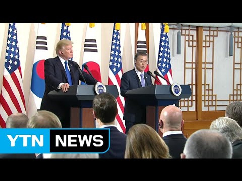 트럼프 방한...공동 기자회견 내용은? / YTN