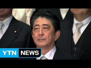 아베 4차 내각 출범...아베식 개헌에 속도 / YTN