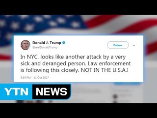 트럼프 "美 입국 심사 프로그램 강화" / YTN